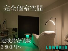 ルナ(Lunaria)