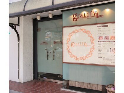 グラティフィープラスレスト(gratify＋rest)の写真