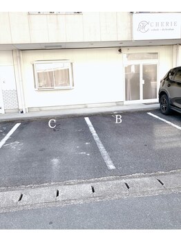 シェリー(CHERIE)/駐車スペース