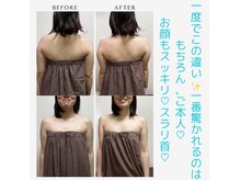 サロン ド リボーン(Salon de RE-BORN)の雰囲気（首肩周り中心の施術で、見た目スッキリ驚きの効果）