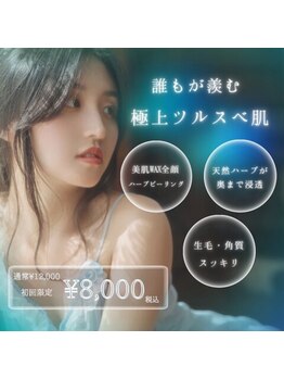 お肌をきれいにしたい