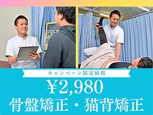 上尾ひかり整骨院