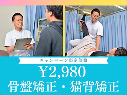 上尾ひかり整骨院の写真