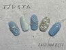 【Hand◆プレミアムコース】フルアート/持ち込み可　14,300→￥9,900 オフ込