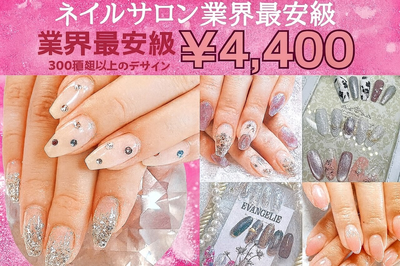 はあとねいる 北久里浜店｜ホットペッパービューティー