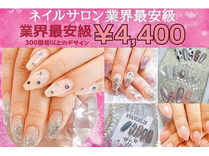 はあとねいる 北久里浜店の写真