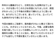 チェルシーストレッチ整体院/口コミ