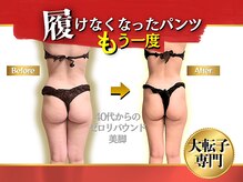 マルデビジュ 西宮(Mar de Bijou)/加齢・産後悩みお任せください。