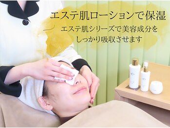 サロン ド エステティック ルチア 東京店/施術後はエステ肌シリーズで保湿