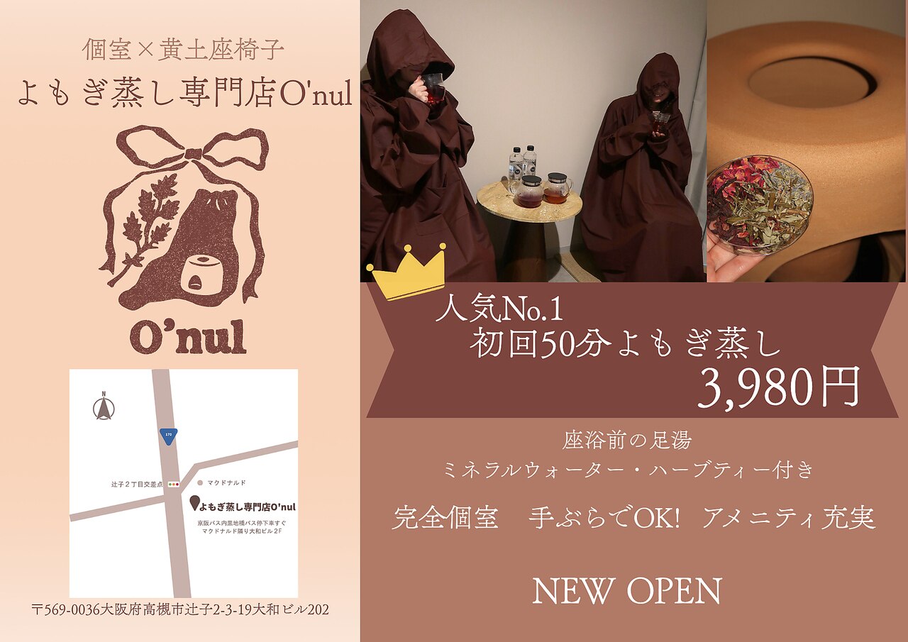オヌル(O'nul)｜ホットペッパービューティー