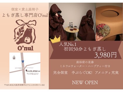 オヌル(O'nul)の写真