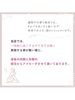 ポリー(Polly)/身体の全方位アプローチ
