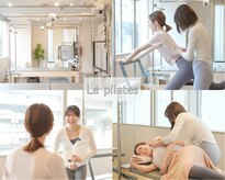 ラ ピラティス 府中店(La pilates)