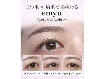 エミュー(emyu)の写真