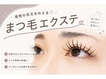 メモト 北花田店(memoto)/マツエク♪120本