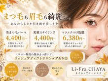 リフラ チャヤ(Li-Fra CHAYA)