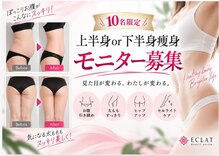 エクラ イオンモール徳島店(ECLAT)
