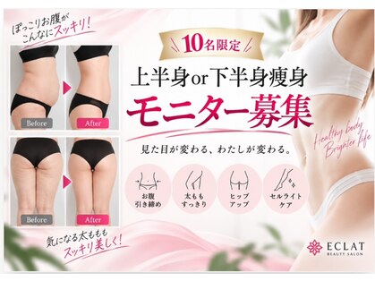 エクラ イオンモール徳島店(ECLAT)の写真