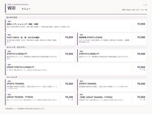 ウィル(Will)の雰囲気(身体のメンテナンスやリラックスを専門技術で本格的なケアを提供)