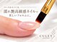 キューレット(CULET)の写真