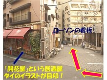 渋谷アロママッサージ レインボー(rainbow)/【徒歩】渋谷マークシティ経由16