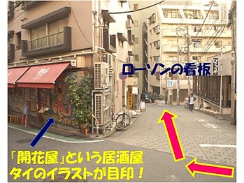渋谷アロママッサージ レインボー(rainbow)/【徒歩】渋谷マークシティ経由16