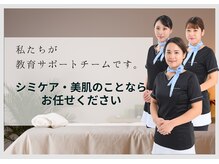 パールホワイトニングサロン 平塚店/講師在籍　しみケア　美肌専門