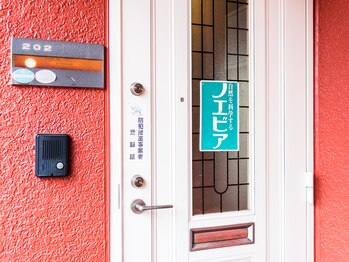 ノエビア 東京新座/2.入口に分かりやすく店名あり