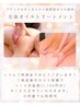 【裏面+首肩デコルテ】癒しのオイルリンパマッサージ60分¥8,800→