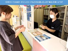 三和整骨院 国領院/施術後は受付でお会計