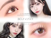スリーシーズ 心斎橋店(3C's)