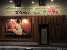 夢咲サロン 久留米南店の雰囲気（外観）