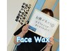 《レディース限定》【Face Designwax】フェイスワックス￥6600→￥6400