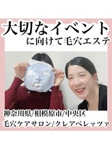 クレアベレッツァ(Crea Bellezza)/大切なイベント前に♪