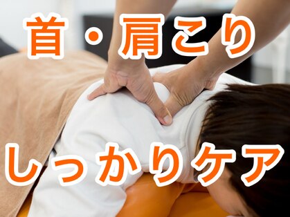 たんぽぽ鍼灸整骨院の写真