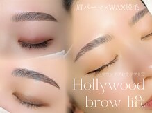 アルターアイズ(ALTER EYES)/ハリウッドブロウリフト(ＨＢＬ)