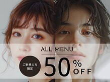 まつげ&眉毛 専門サロン DIAMOND EYES 南町田グランベリーパーク店【3月OPEN(予定)】