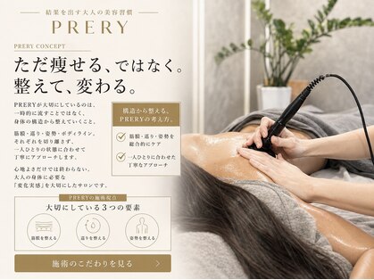 プレリー 自由が丘店の写真
