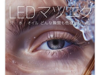 ヴィアージュ 国分寺 まつげエクステアンドヘアエクステ(Viage)の写真/”持続力UP×低刺激”LEDエクステ☆汗やオイル・水に強い◎刺激少なく自まつ毛負担最小限に♪