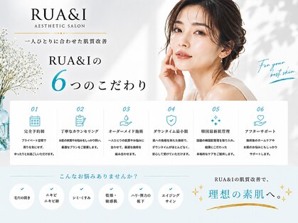 ルアアンドアイ(RUA&I)の写真