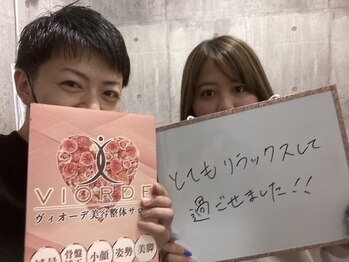 ヴィオーデ 新宿店/小顔矯正と骨盤矯正で美人♪新宿