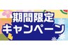 【お試しクーポン】首肩こり/腰/ヘッド疲れた箇所を集中ケア 30分2500円