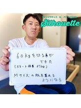 シルエット/お客様の声