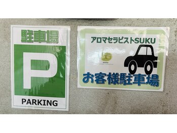 スク(SUKU)/駐車スペースあります★