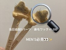 ハリウッドブロウリフト ワクシー 青山店(HOLLYWOOD BROW LIFT WAXYYY.)/当日追加できちゃうSパーツ