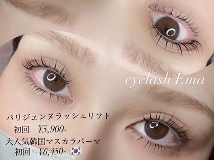 エマ(Ema)の写真
