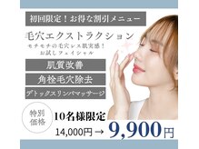 シェノン(Chainon)