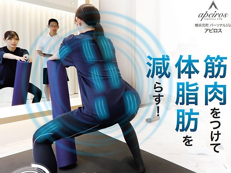 横浜市でEMSが人気のエステサロン｜ホットペッパービューティー