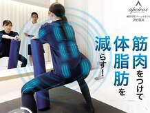 アピロス 元町店(apeiros)