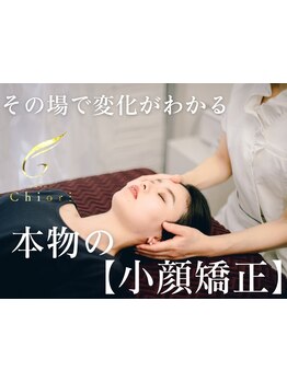 小顔になりたい